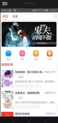 人人追书ios版截图3