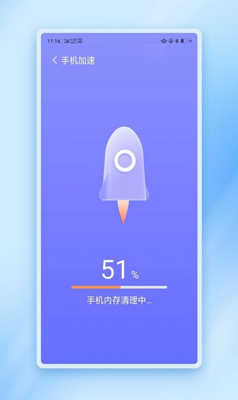 闪动加速管家完整版截图3