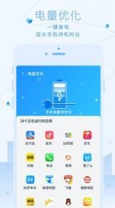 超净清理大师官方版截图3