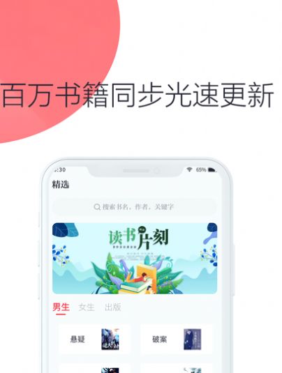 联盟小说最新版截图3