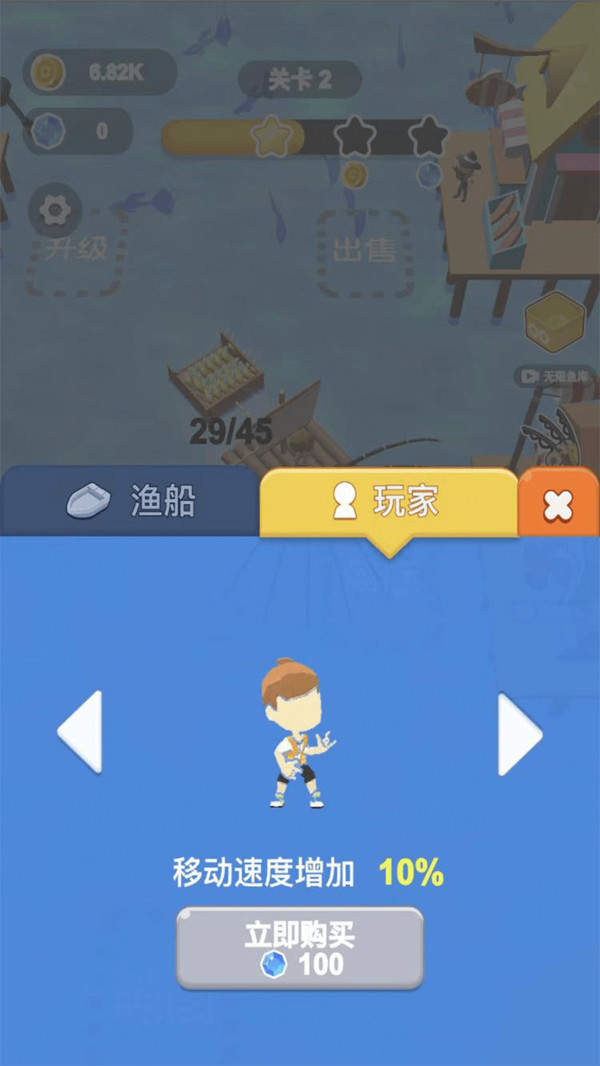 小小渔夫3D免费版截图2