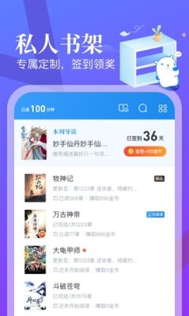 米读小说正版免费阅读截图2