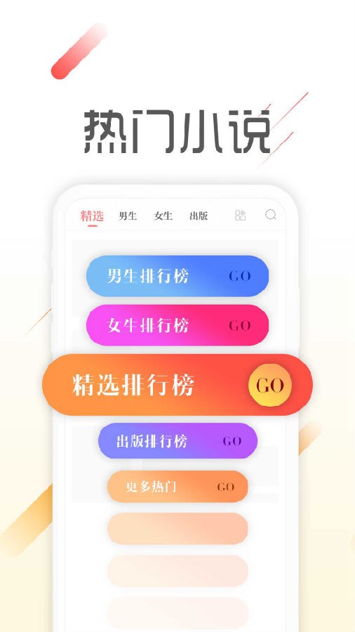 墨鱼阅读2022版截图3