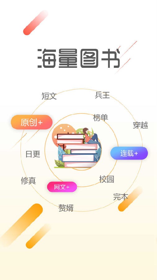 墨鱼阅读2022版截图2