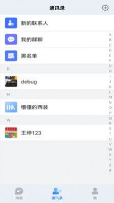 腾慧网校无限制版截图3