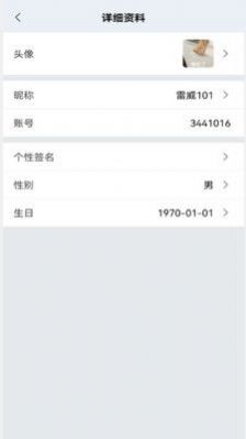 腾慧网校无限制版截图2