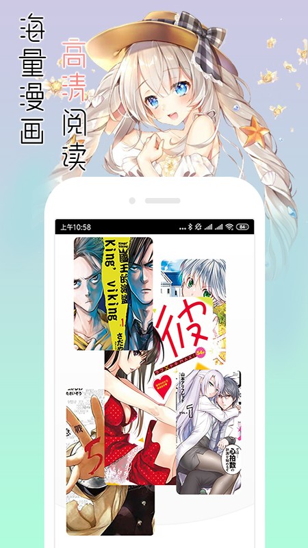 宅音漫画官方版截图4