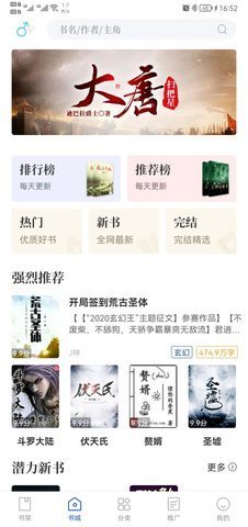 闪文小说最新版截图3