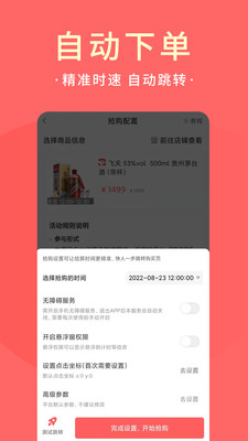 极客抢精简版截图2