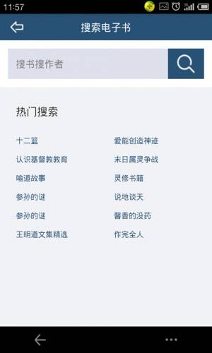 爱神阅读无限制版截图3