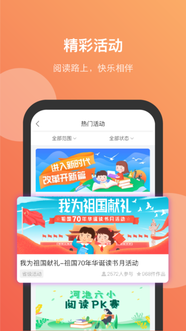 清大悦读汉化版截图2