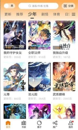 比熊漫画无限制版截图2