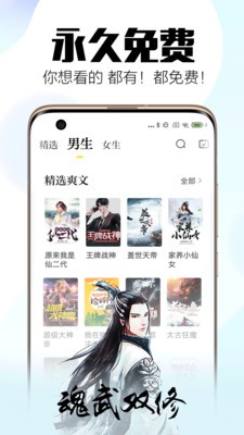 清月小说汉化版截图2