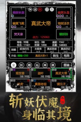 梦回西游记中文版截图2