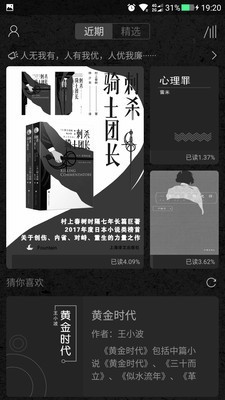 墨知阅读2022官方版截图2