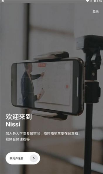 Nissi空间ios版截图2