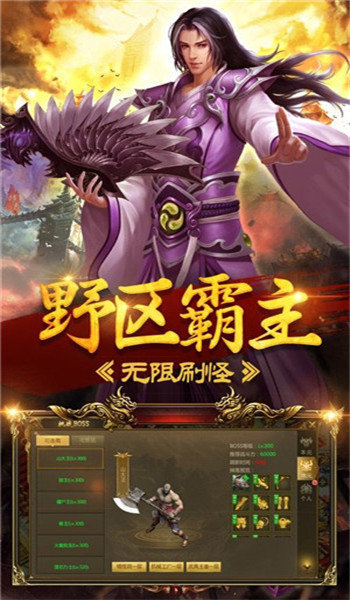 魔神传神途官方正版截图2