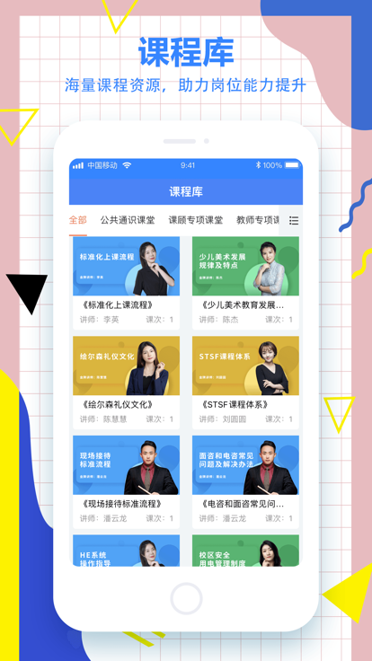 小森学院ios版截图2