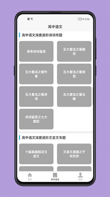 高中语文教程最新版