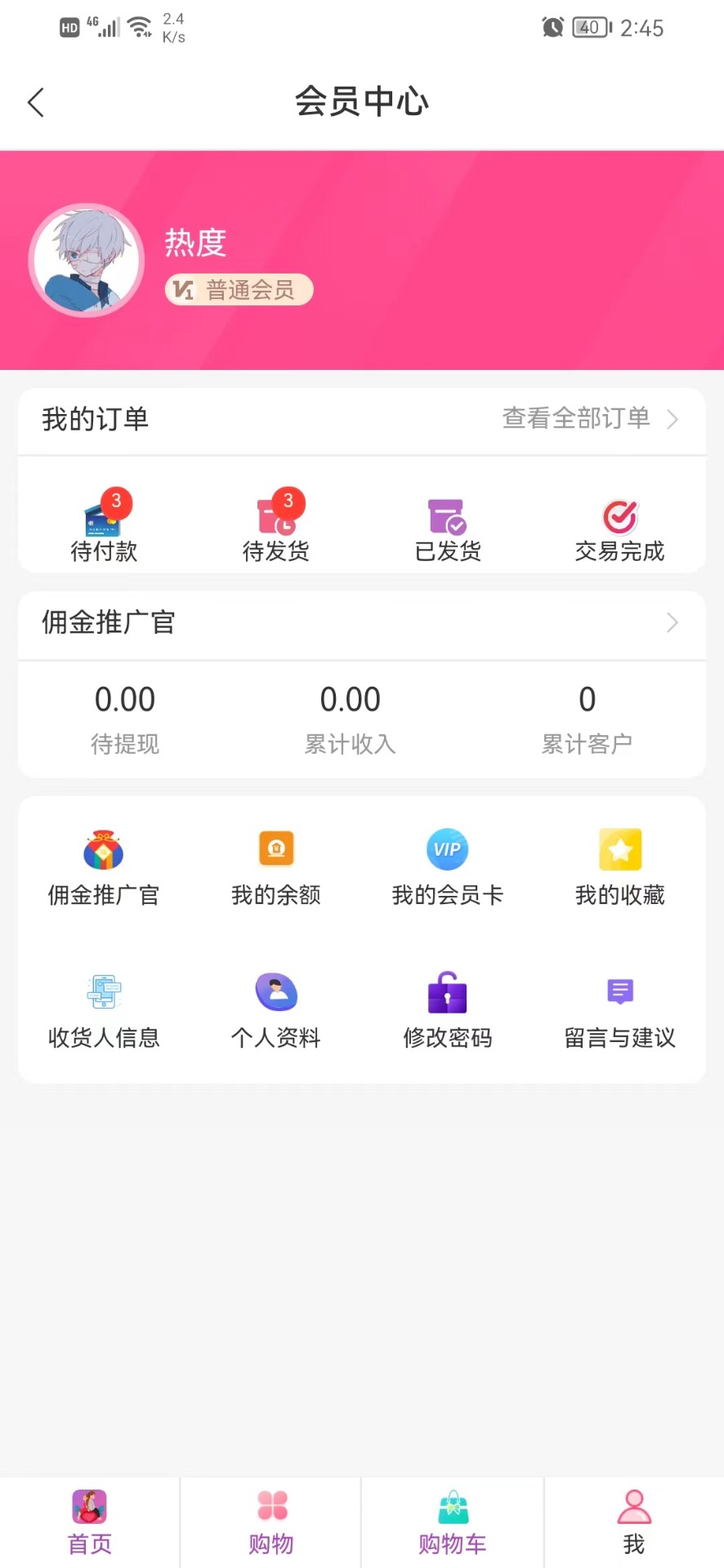 敲可爱商城官方版截图2