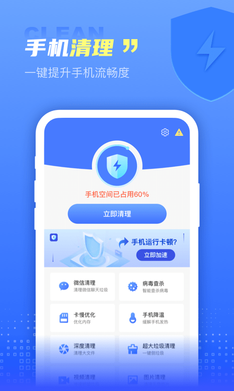 解放大师APP安卓版截图3