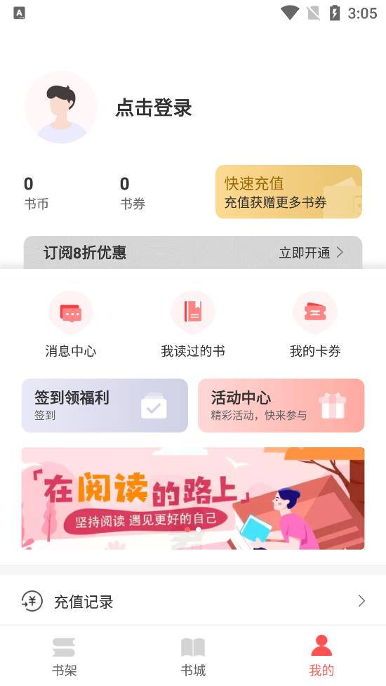 悦路小说正式版截图2