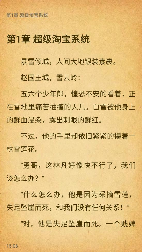 悦路小说正式版截图3