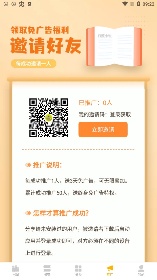 桑阅小说最新版安装截图3