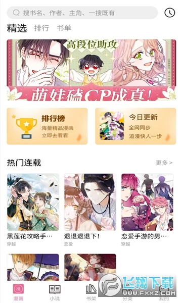 皮哈漫画完整版截图2