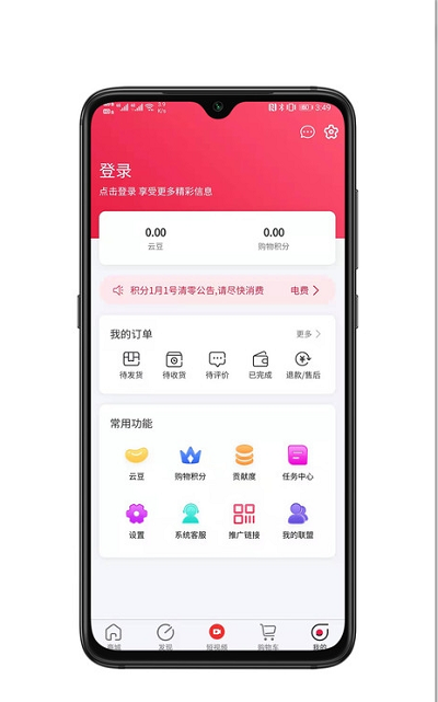 盒云优选ios版截图3