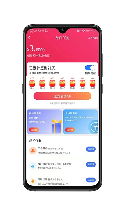 盒云优选ios版截图2