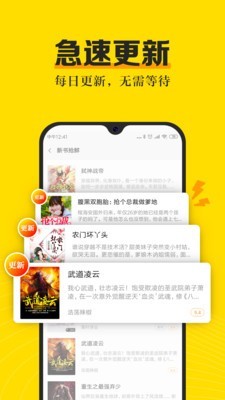 爽阅小说免费官方版截图3