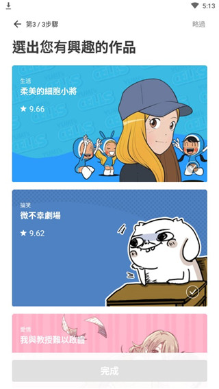 webtoon官方正版截图2