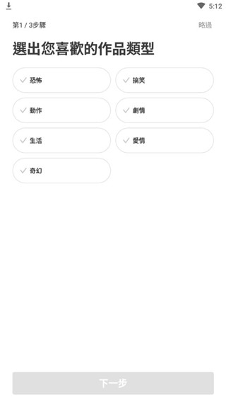 webtoon官方正版截图4