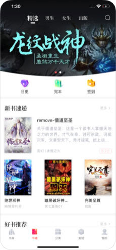 兔兔读书app旧版本截图3