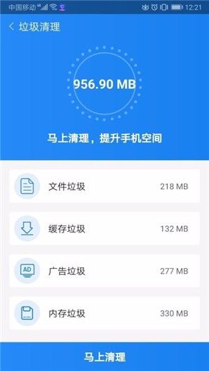 清理加速宝精简版截图3