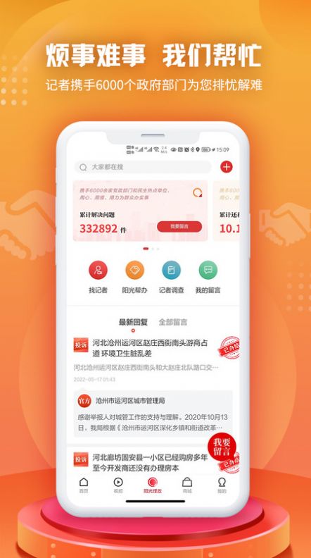 闻览新闻官方正版截图3