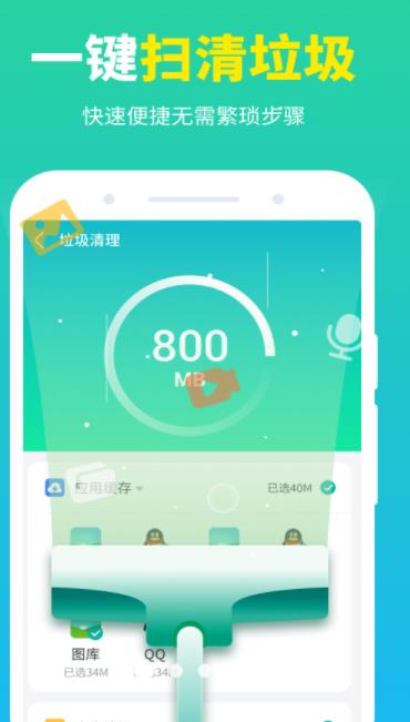 龙翼清理大师汉化版截图3