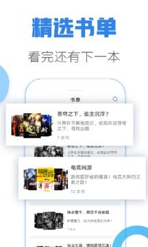 青墨斋小说官方版截图2