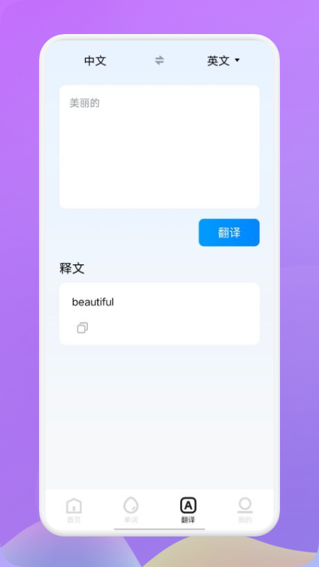 小a英语官方正版截图3