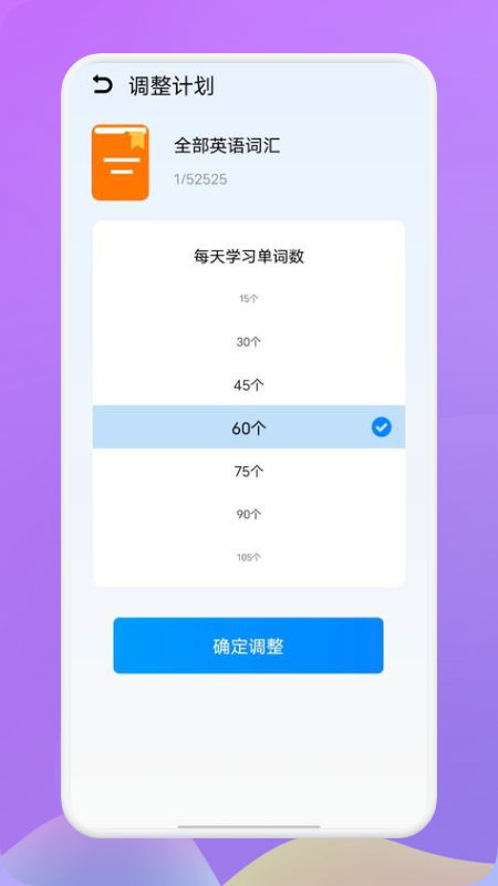 小a英语官方正版截图2