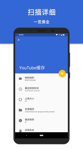 尘埃清理无限制版截图2