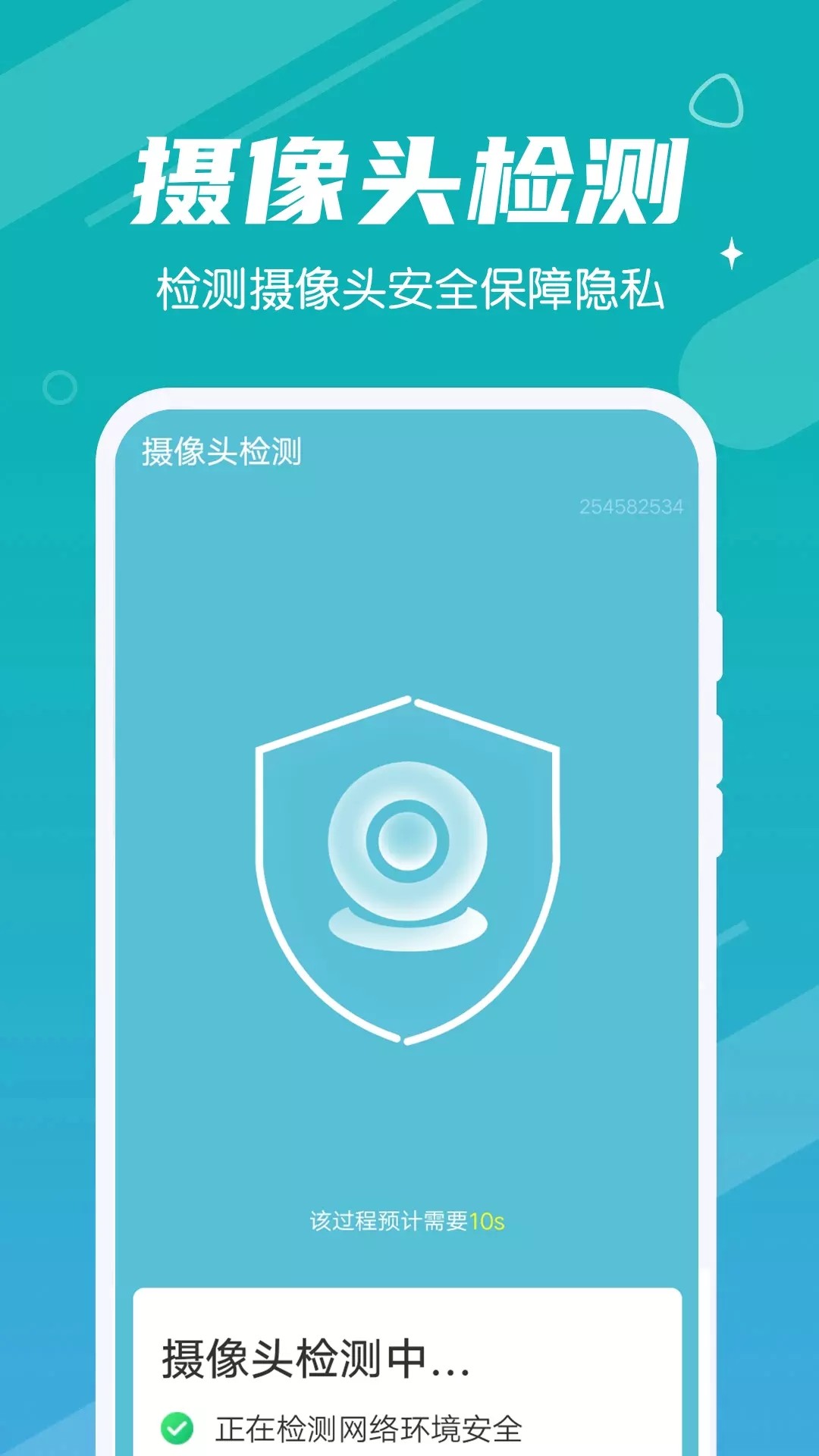 极速畅快清理APP正版截图2