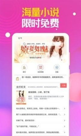 时阅文学APP手机版截图2