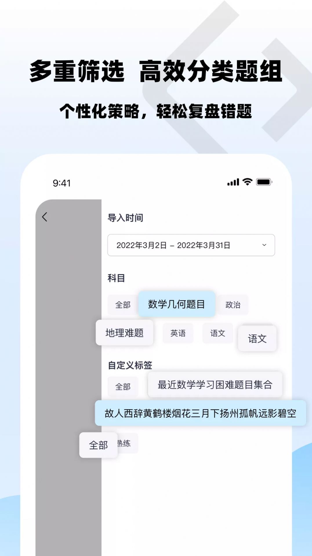 乐其爱错题本官方正版截图2