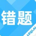 乐其爱错题本官方正版