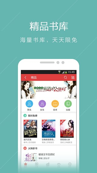 书虫免费小说阅读器无限制版截图3