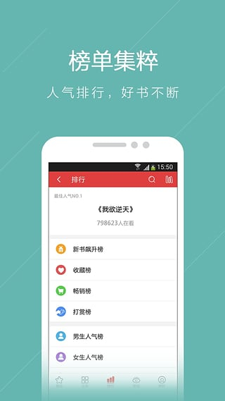 书虫免费小说阅读器无限制版截图2