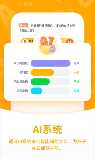 小鹿学堂ios版截图2