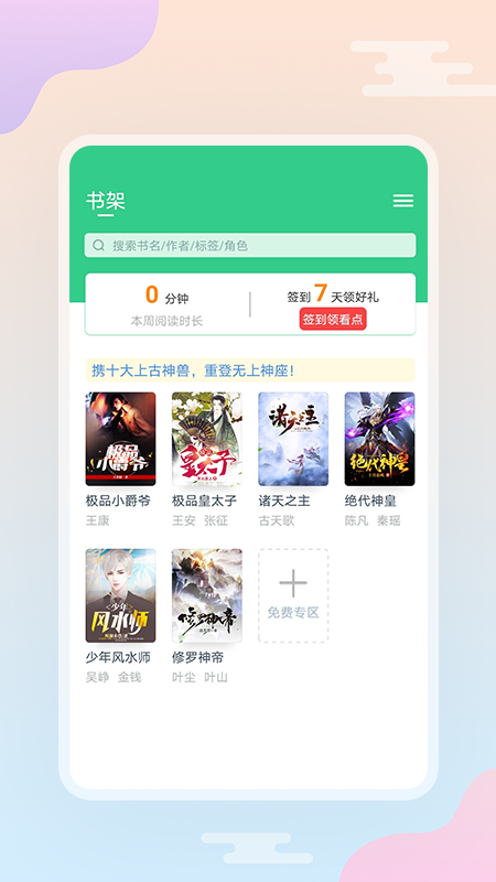 西瓜小说2022精简版截图2